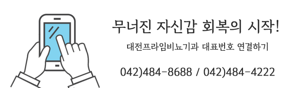 프라임비뇨기과의원 이미지