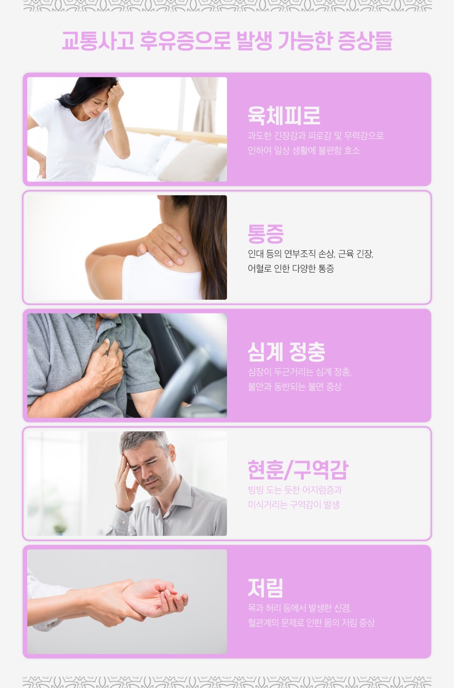 보은한의원 이미지