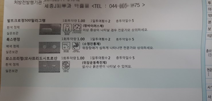 세종J피부과의원 이미지