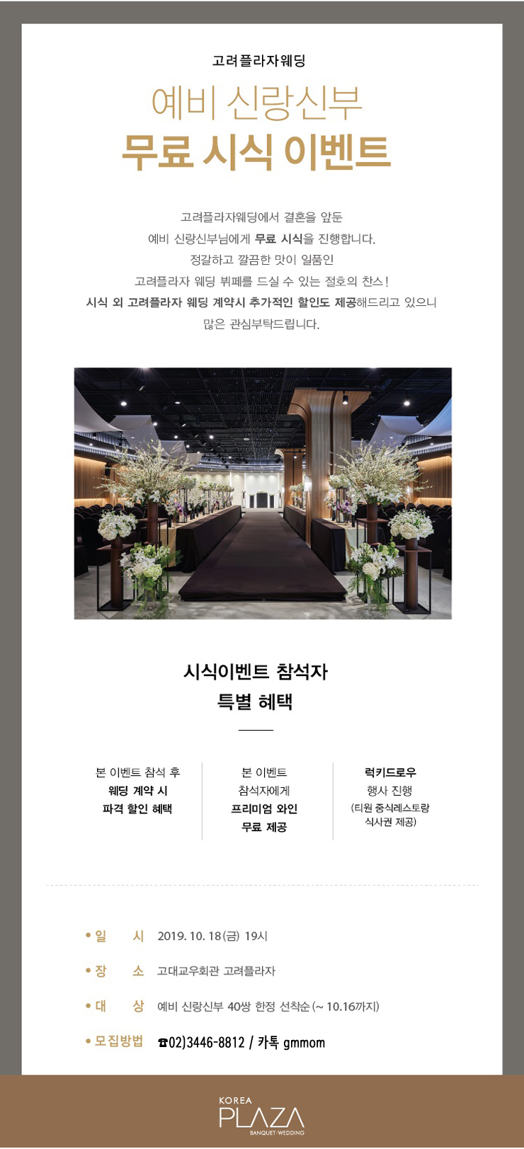 카톡플라자 이미지