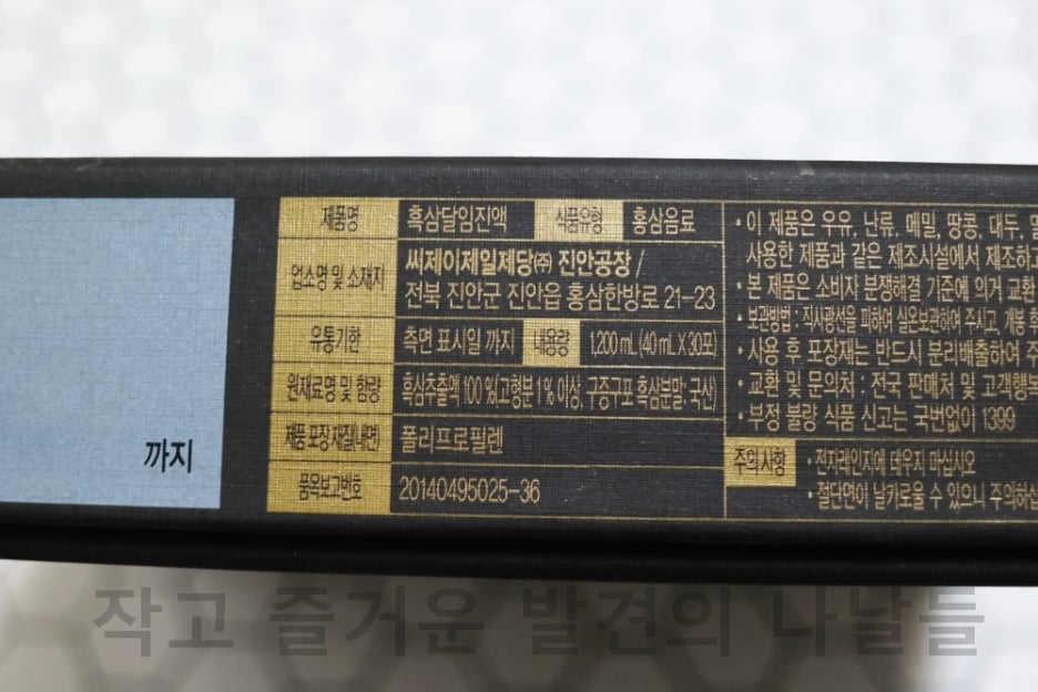 씨제이제일제당 진안공장 이미지