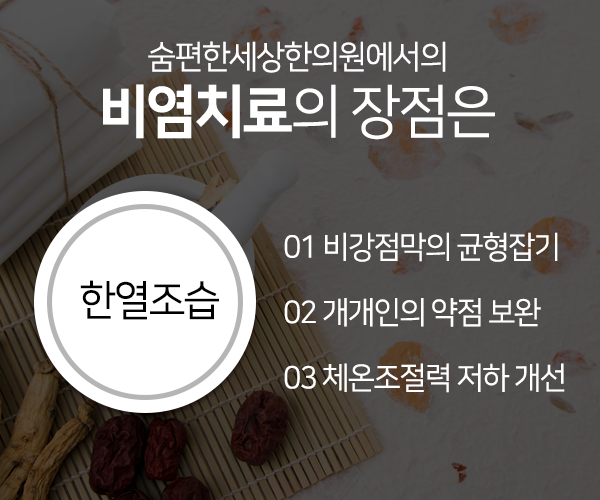 이-편한한의원 이미지