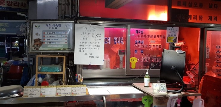 락희식육점 이미지