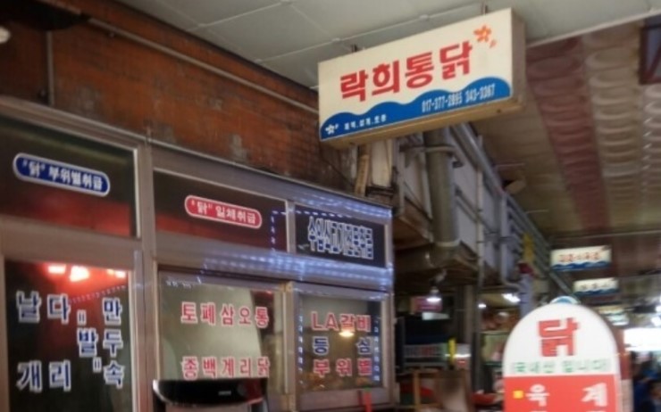 락희식육점 이미지