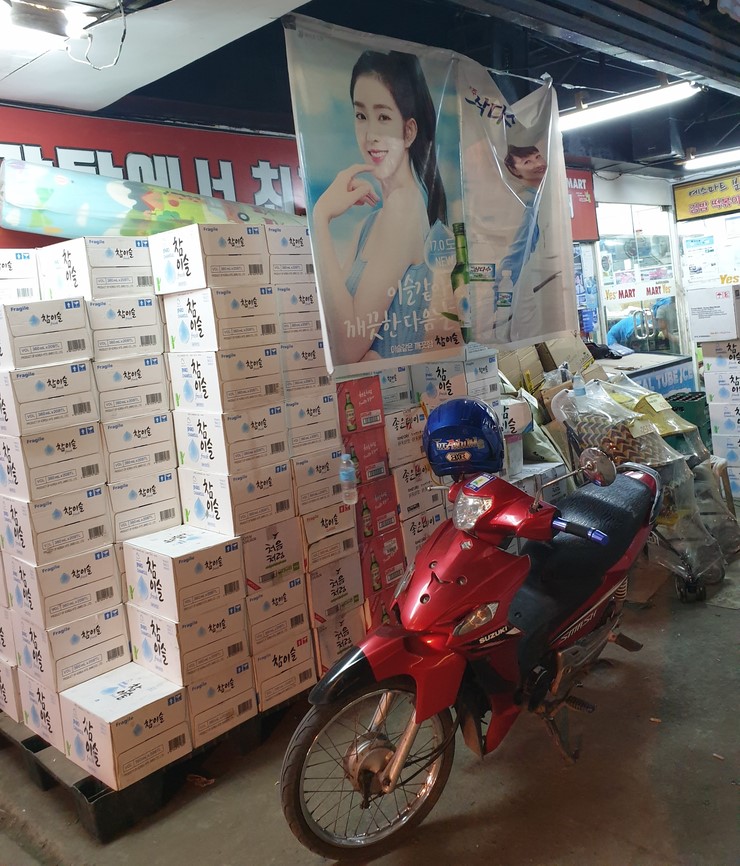 yes마트 이미지