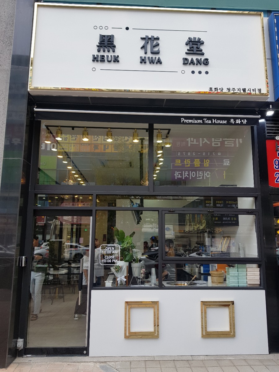 공차청주 이미지