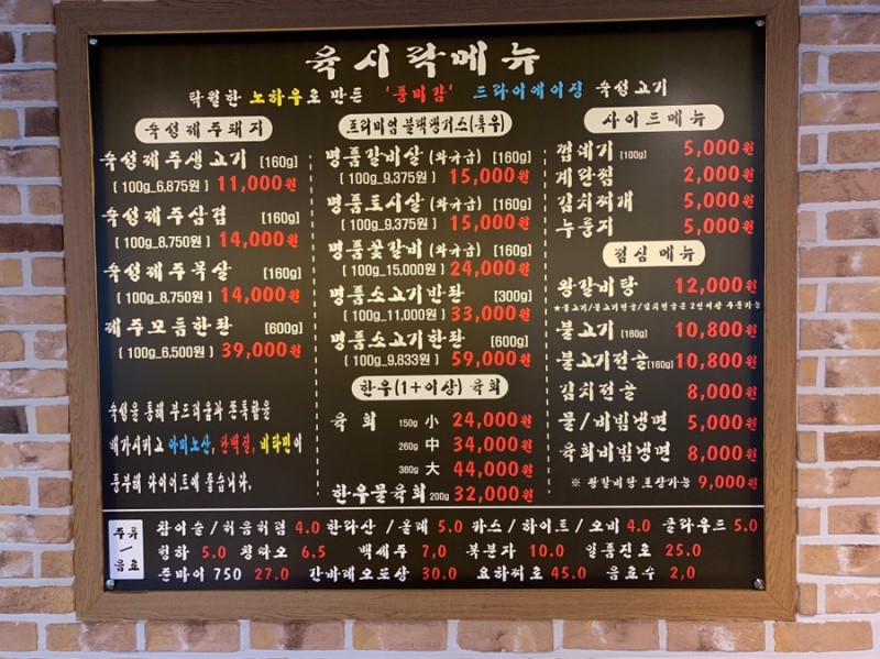 육시락 이미지