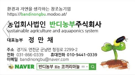 주식회사농부 농업회사법인 이미지