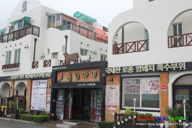명품 한우 암소 전문점 이미지