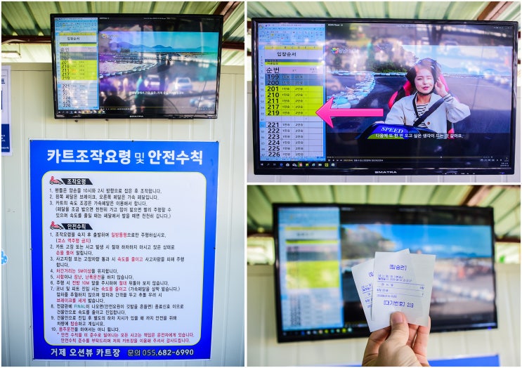 거제오션뷰카트장 이미지