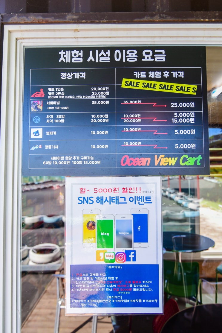 거제오션뷰카트장 이미지