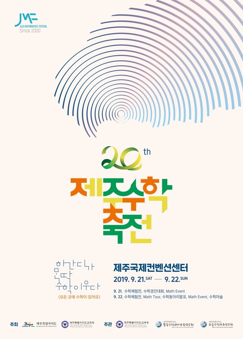 (주)즐거운 제주여행 이미지