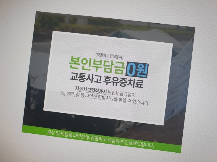 맑은몸한의원 이미지