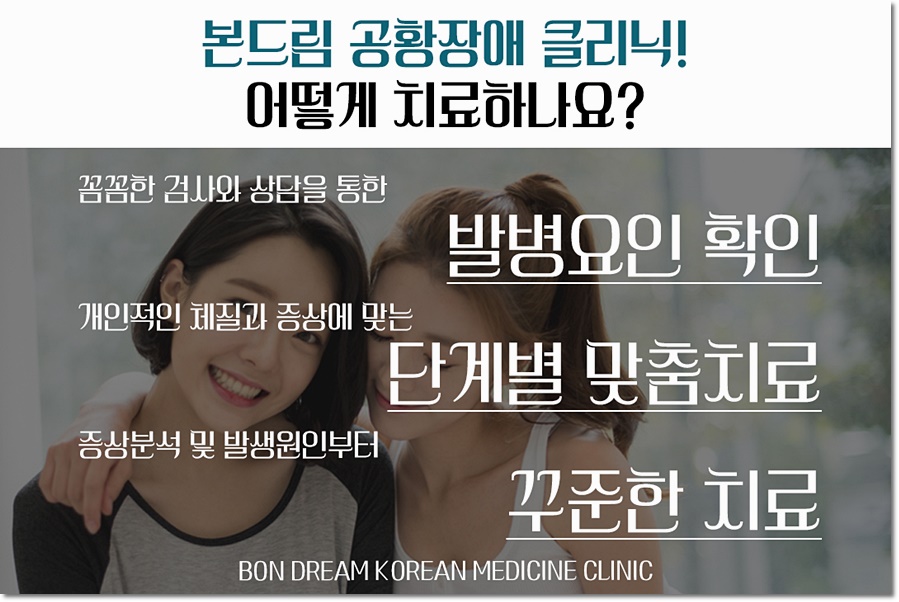 본드림한의원 이미지