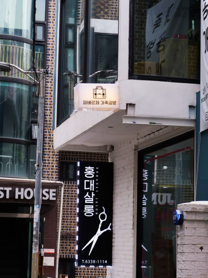 아크릴간판, 돌출간판, 포인트간판