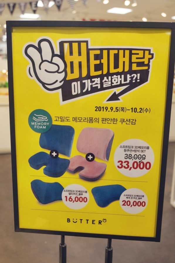 버터홈플러스 이미지