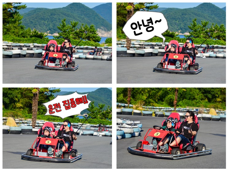 거제오션뷰카트장 이미지