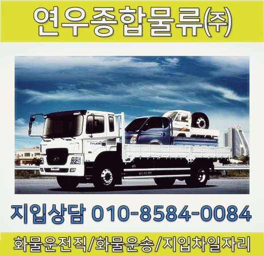 제일종합물류 이미지