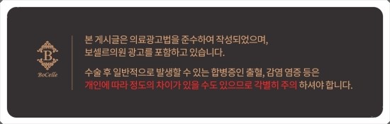 보셀르의원 이미지