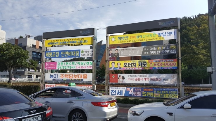 거제도 광고,간판,현수막,도장 이미지