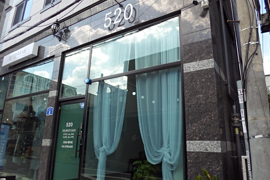 520네일 이미지