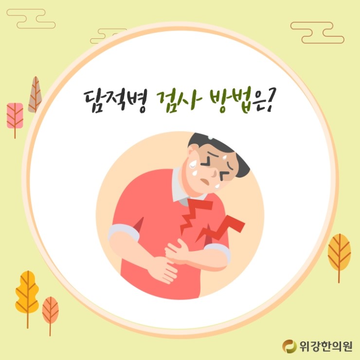 구한의원 이미지