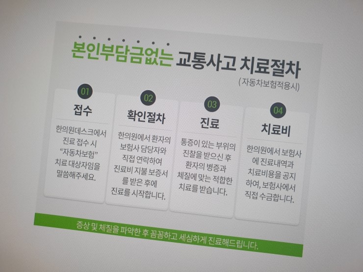 맑은몸한의원 이미지