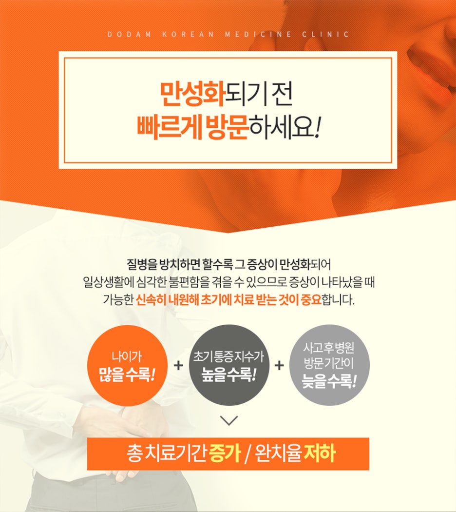 선산한의원 이미지