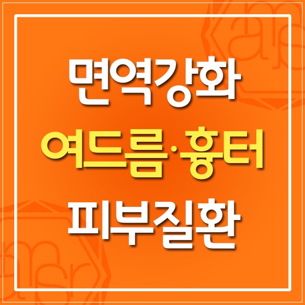 아마르한의원 이미지
