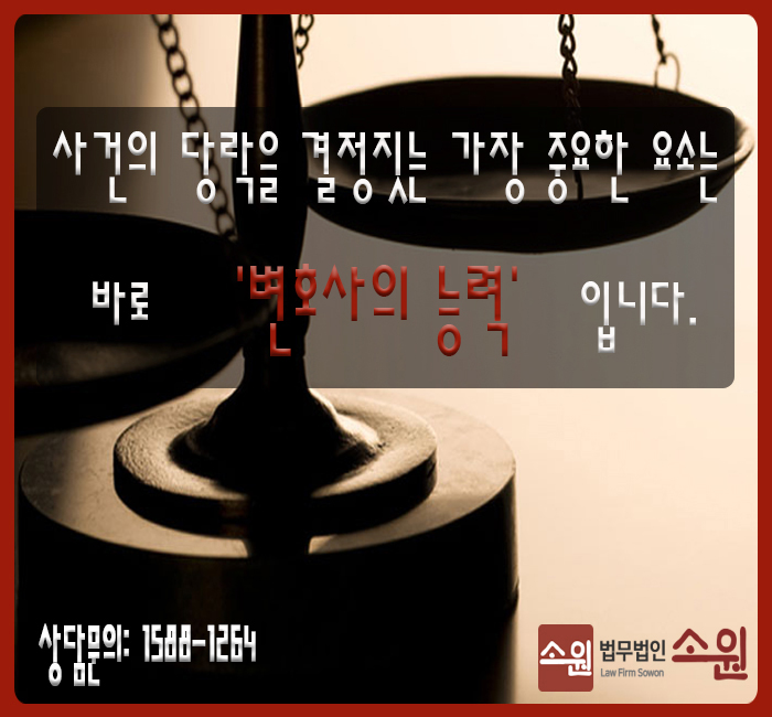 법률사무소소원 이미지