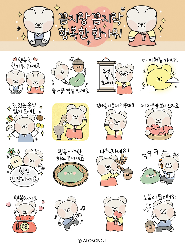 꼼지락꼼지 이미지