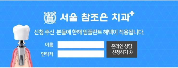 조은치과 이미지