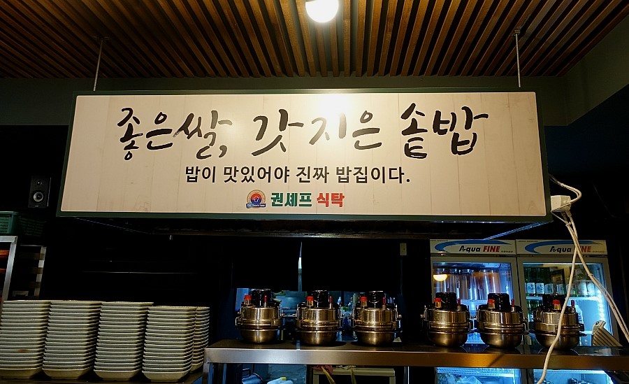갓 지은 식탁 이미지