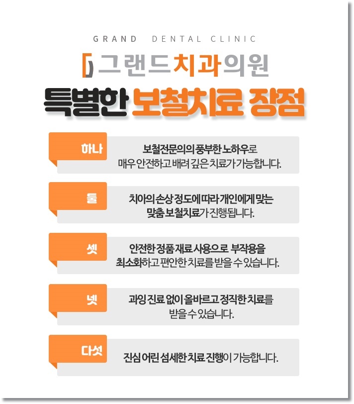 보령치과 이미지