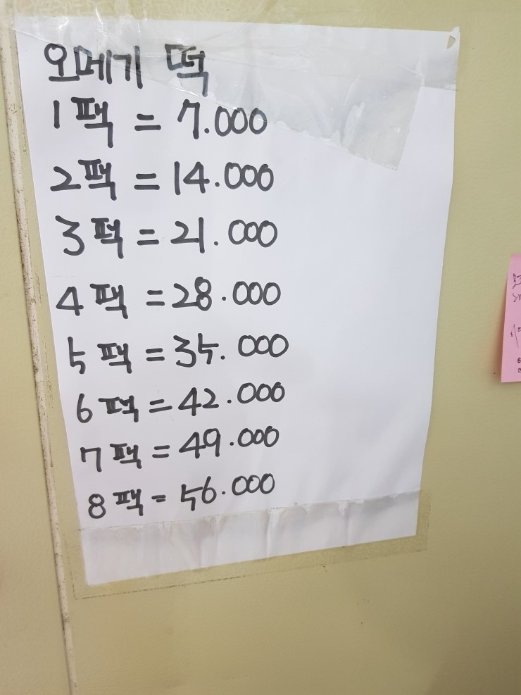 떡도리 이미지