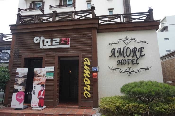 아모르모텔 이미지