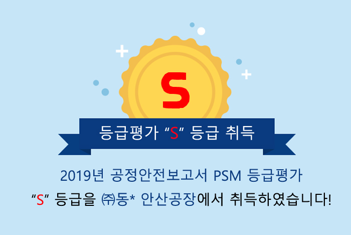 안산환경산업(주) 이미지