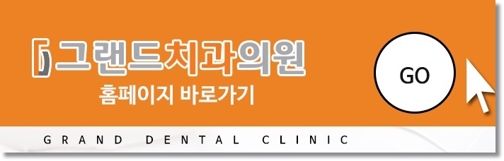 보령치과 이미지