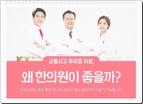 충남한의원 이미지