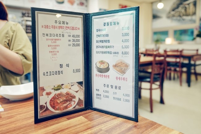 더착한코다리 이미지