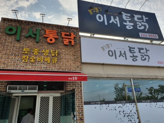 현민닭집 이미지