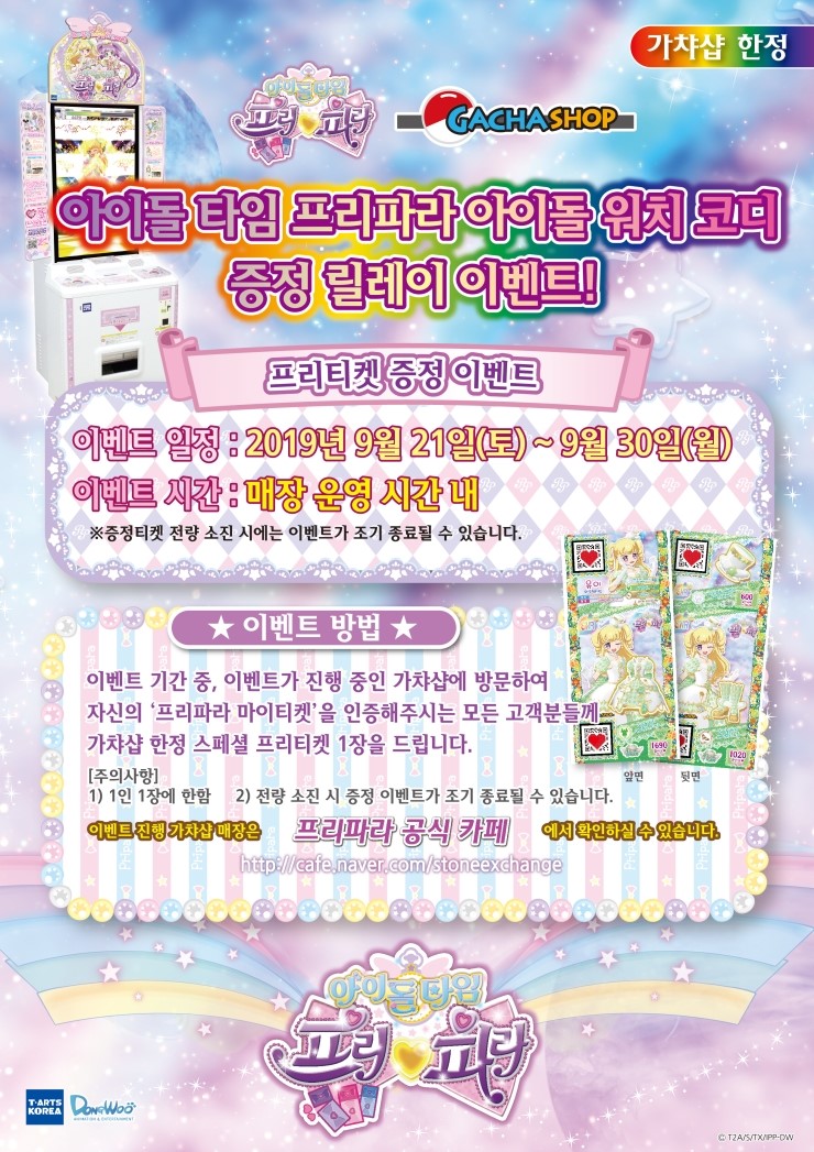 가챠샵공주점 이미지