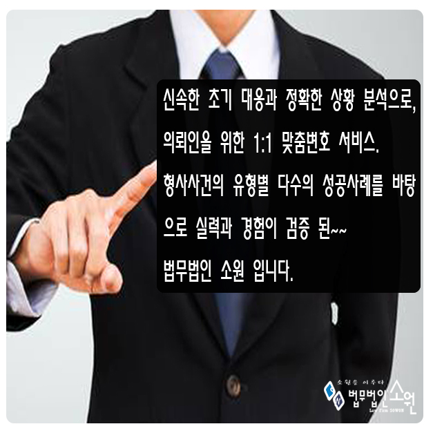 법률사무소소원 이미지