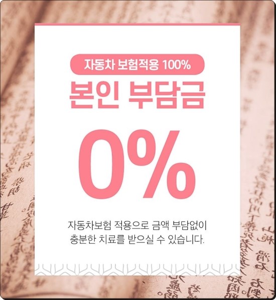 충남한의원 이미지