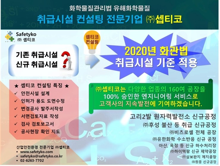 셉티코엔지니어링 이미지