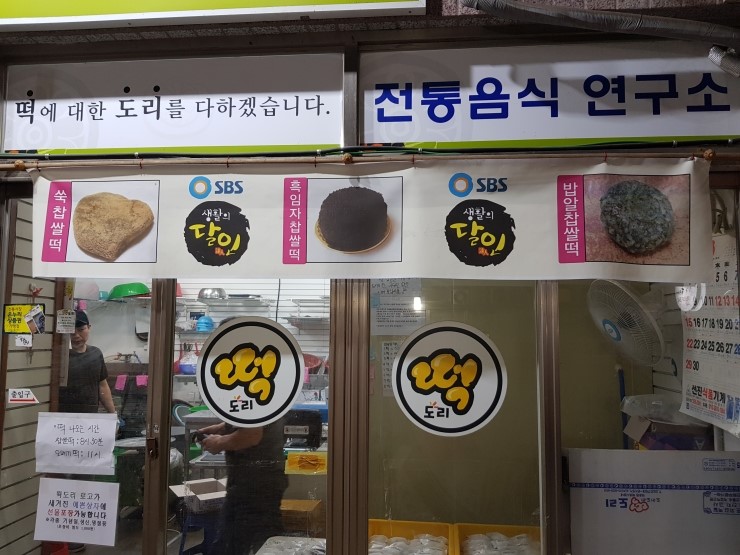 떡도리 이미지