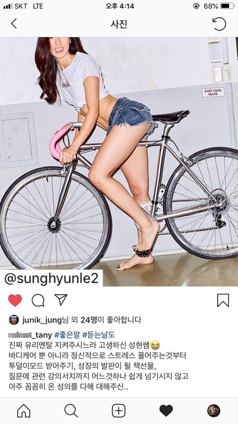 이성현퍼스널트레이닝 이미지