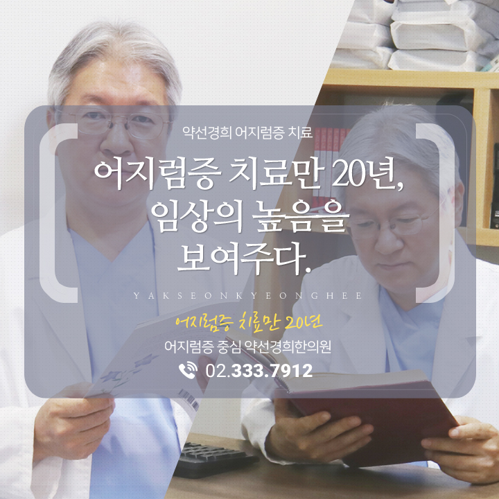 경희탄탄한의원 이미지
