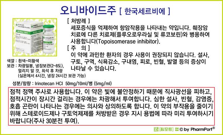(주)한국리포좀 이미지