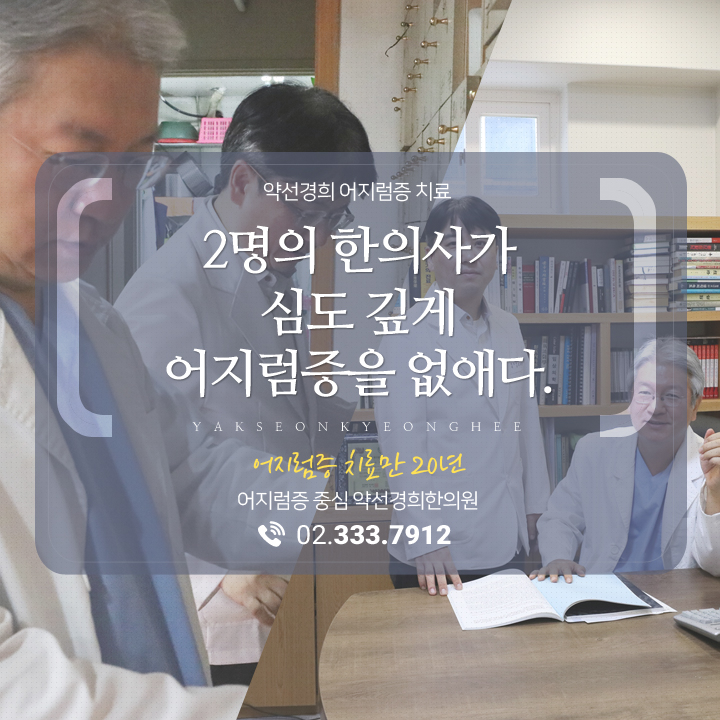 경희탄탄한의원 이미지
